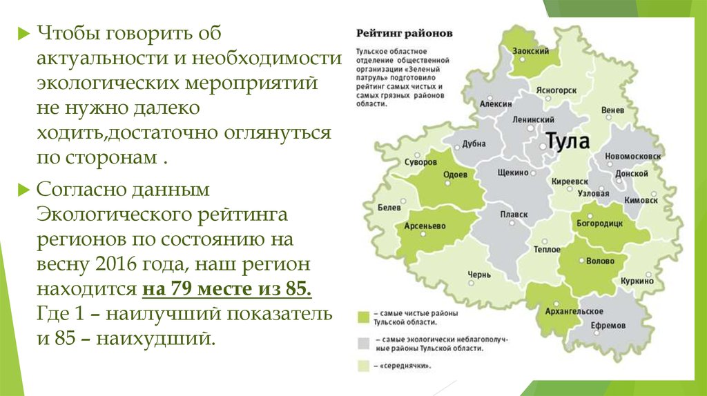 Карта заокского района тульской области с городами и поселками