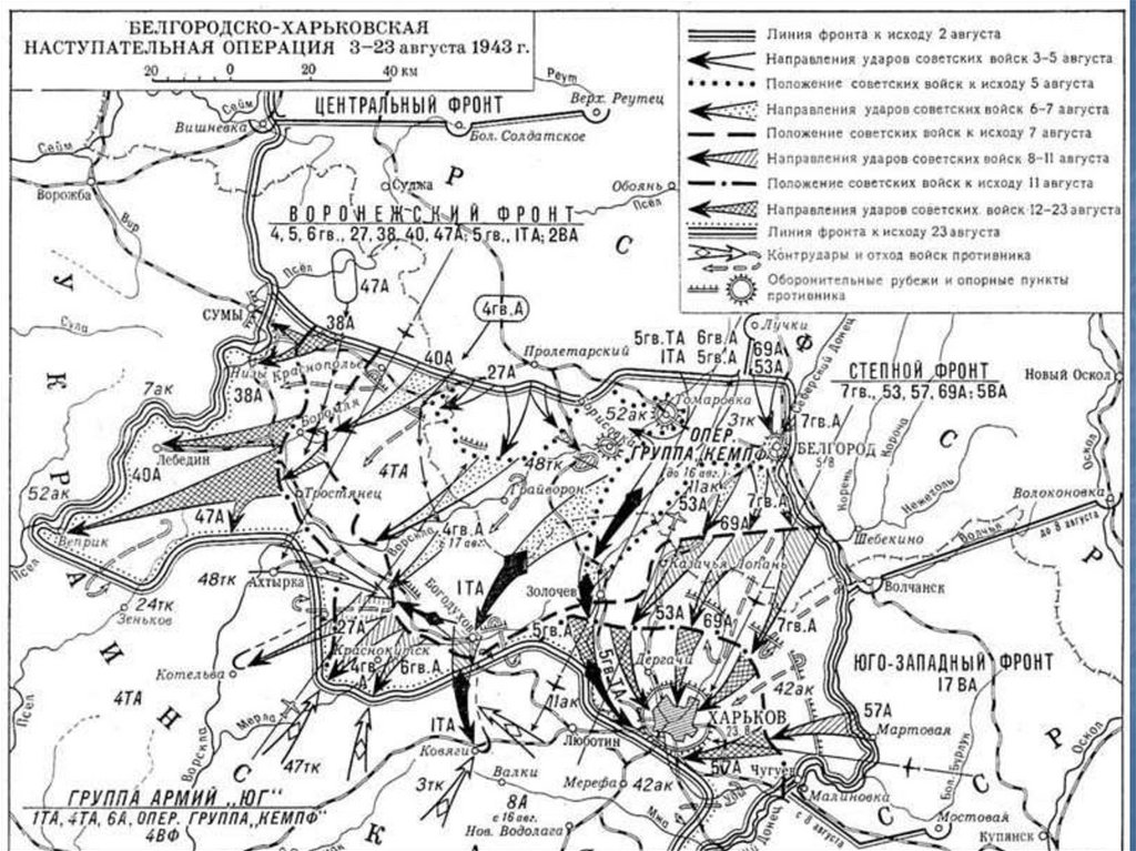 Карта боевых действий вов 1941 1945 в курской области