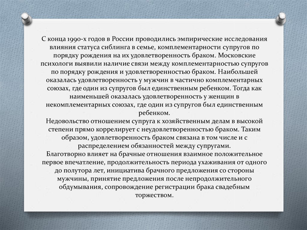 Статус влияние. Статус сиблинга. Сиблинговые отношения в браке. Отношения между сиблингами в семейной системе. Сиблинги это простыми словами.