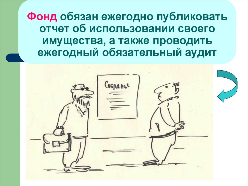 Ежегодно. Публикуем отчет. Как правильно ежегодно издаваемый.