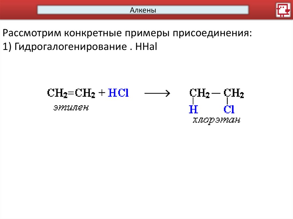 Формальдегид гидрогалогенирование