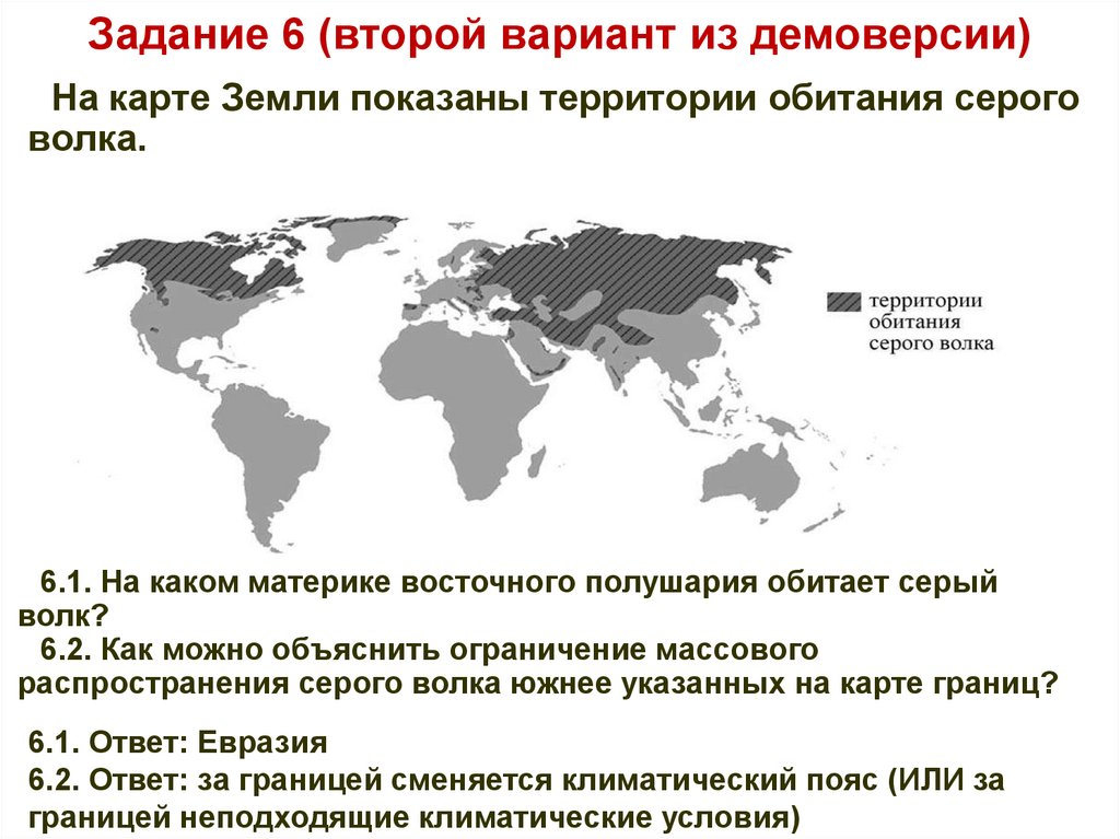 Как можно объяснить обширность территории обитания