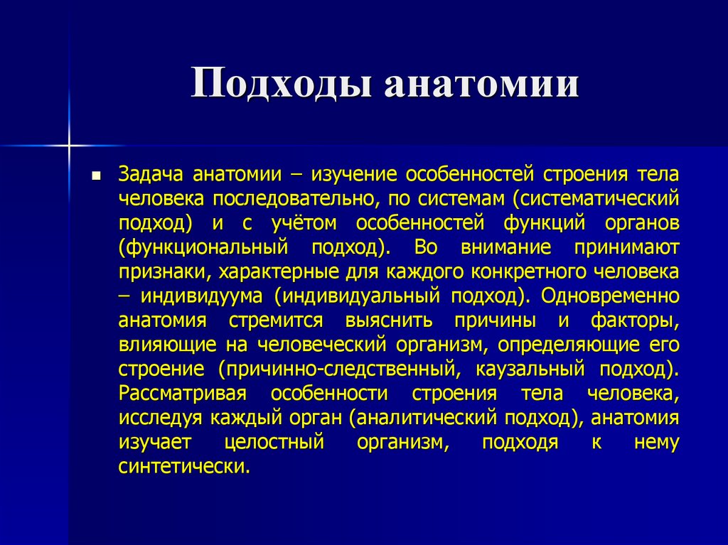 Ситуационные задачи по анатомии