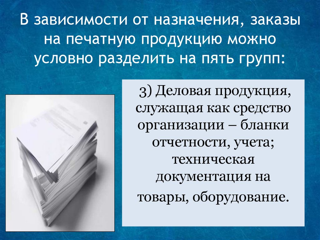 Открытая информация может быть. Классификация заказов. Презентации на заказ.