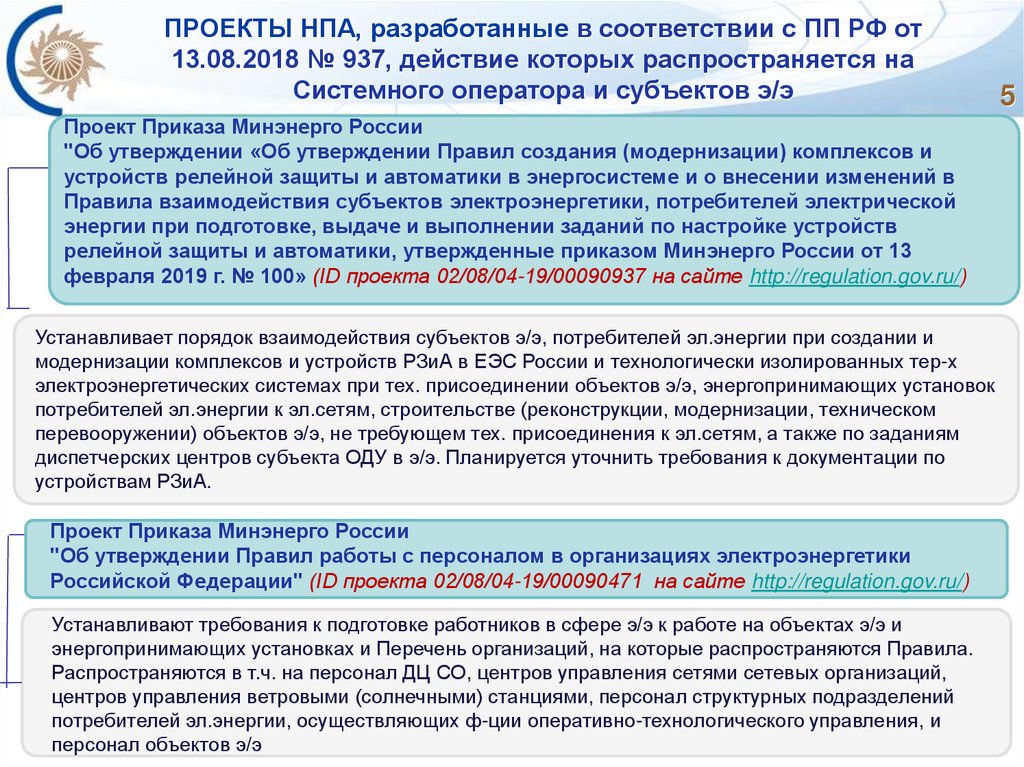 Портал проектов нормативных правовых актов архангельской области