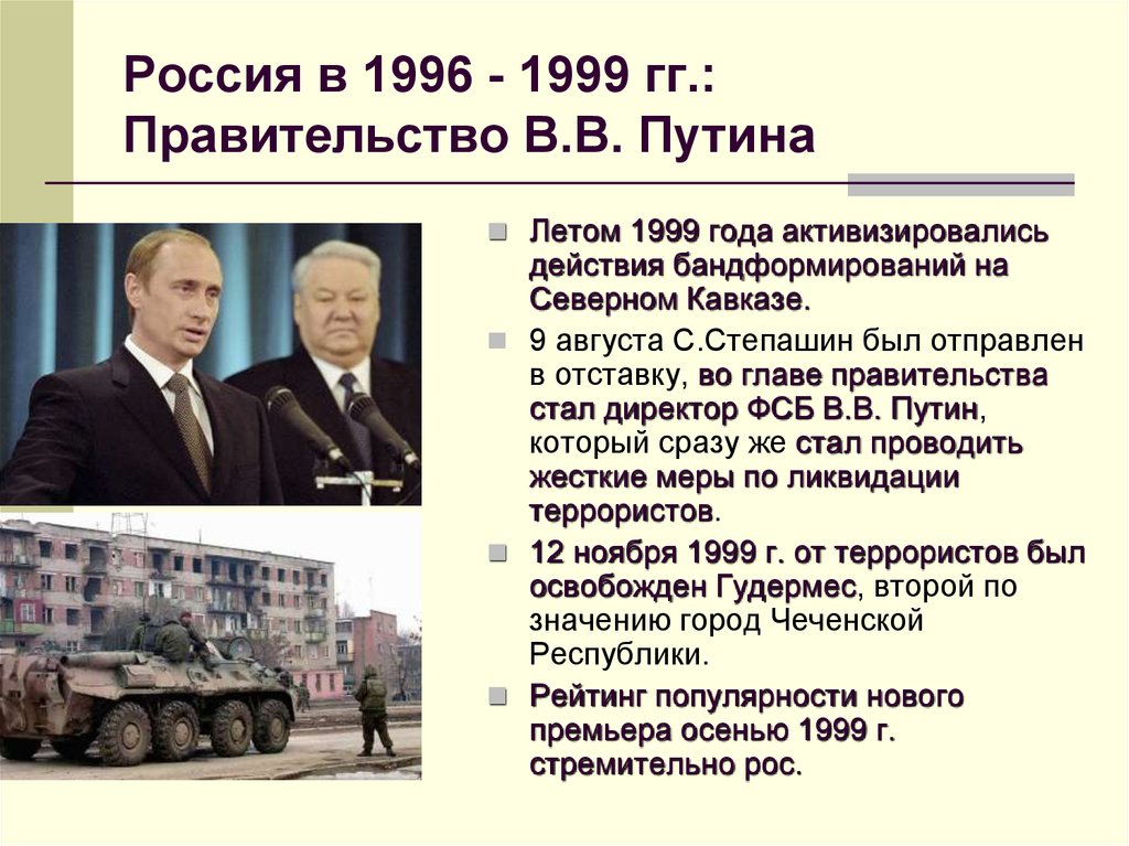 Выборы рф 1996