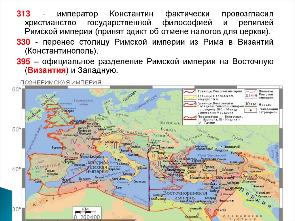 Западная европа в ix xi веках