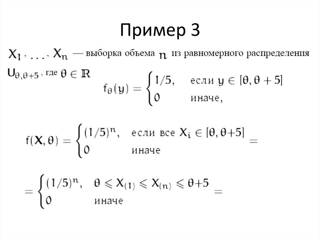 Метод максимального правдоподобия excel