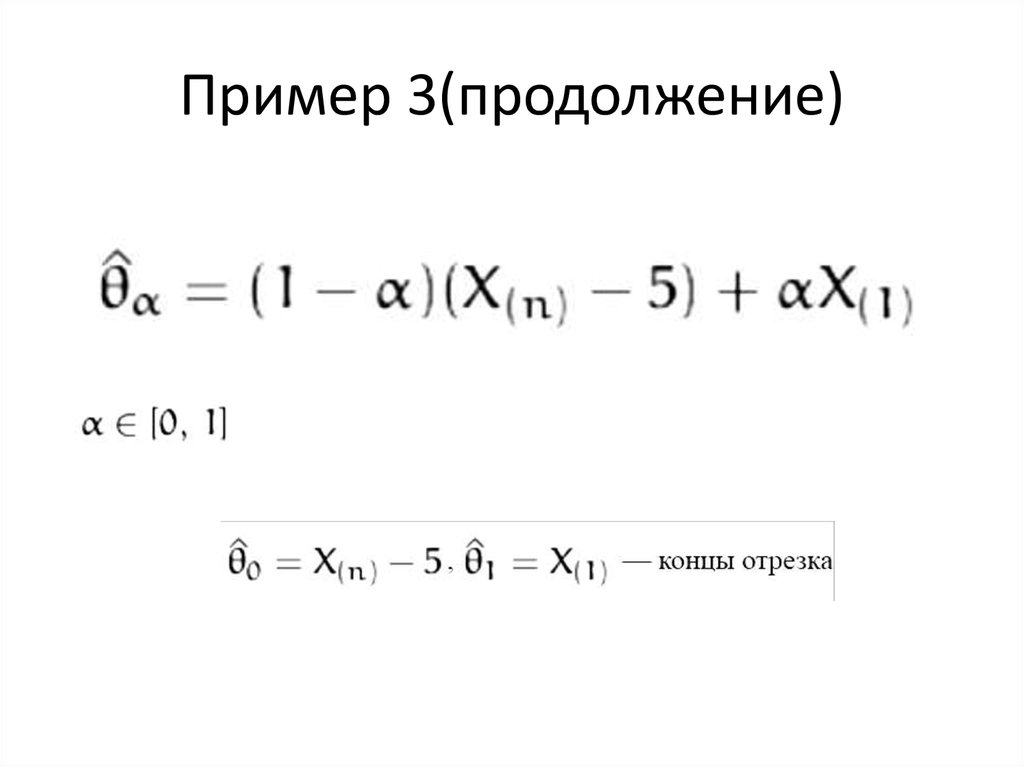 Метод максимального правдоподобия excel