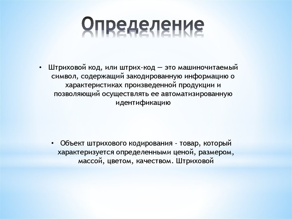 С точки зрения младосимволистов назначение символа состоит