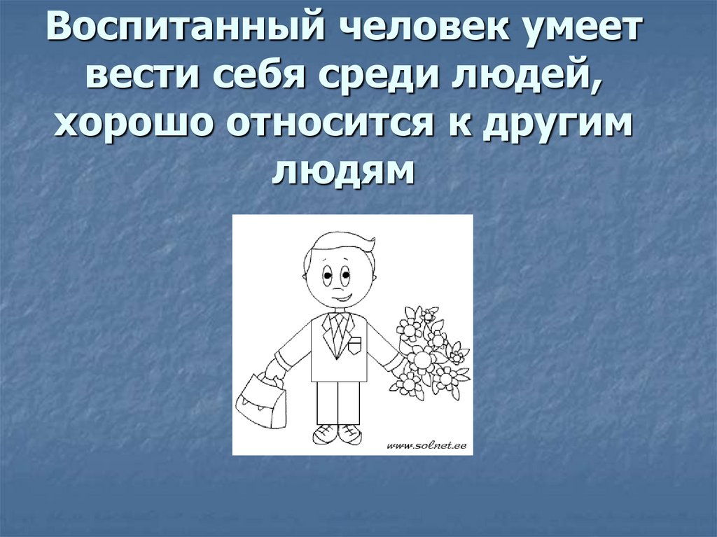 Умеет ли человек