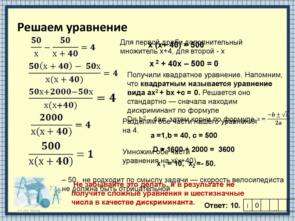 Реши уравнение 50. Решение уравнения х+(х*0,273)=100. 50 Х 40 уравнение. 4 Х 500 уравнение. 40+Х=50 решить уравнение.