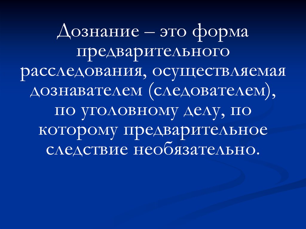 Особенности производства у мирового судьи презентация