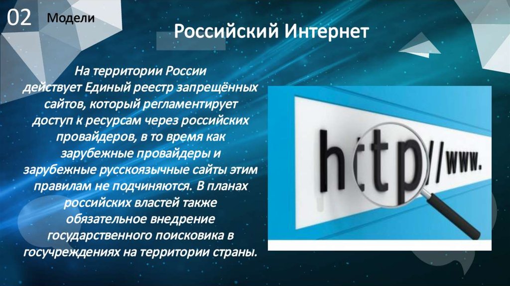 Интернет сми презентация