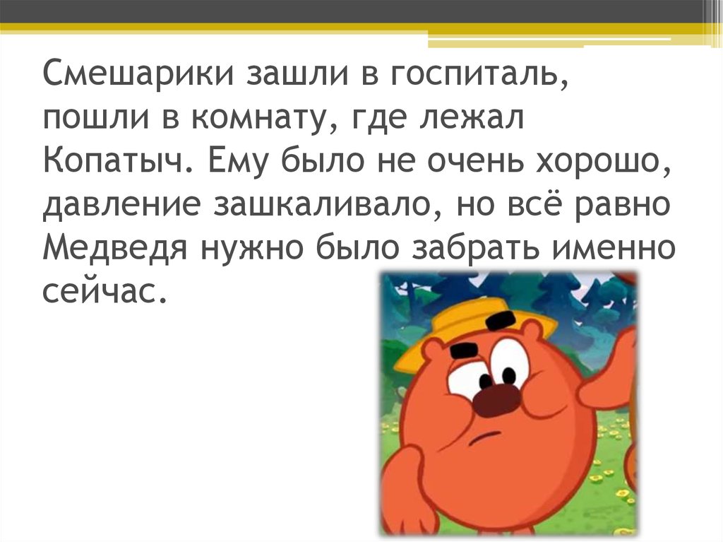 На завтрак копатыч съел 2 9 бочонка. Копатыч биография. Фразы Копатыча. Копатыч лежит. Пышный Копатыч.