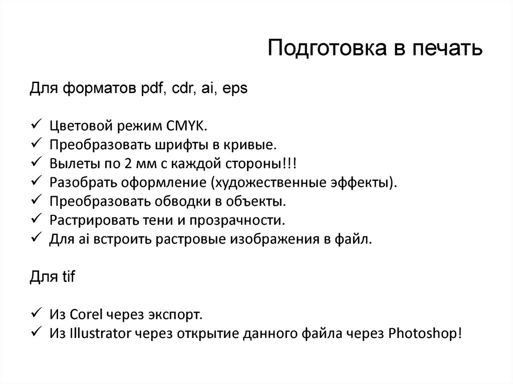 От проекта до продукта - презентация онлайн