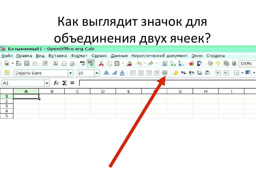 Компьютерный эквивалент обычной таблицы в клетках которой записаны данные различных типов