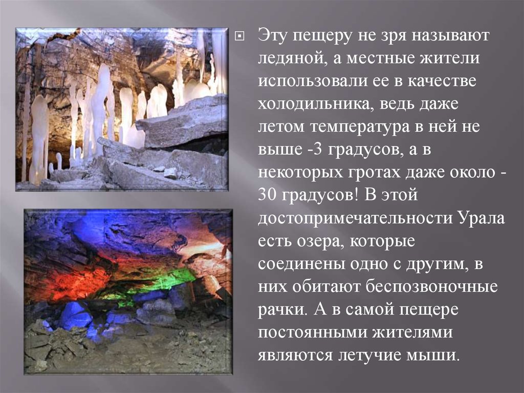 Кунгурская Пещера Расписание Экскурсий Цена 2024