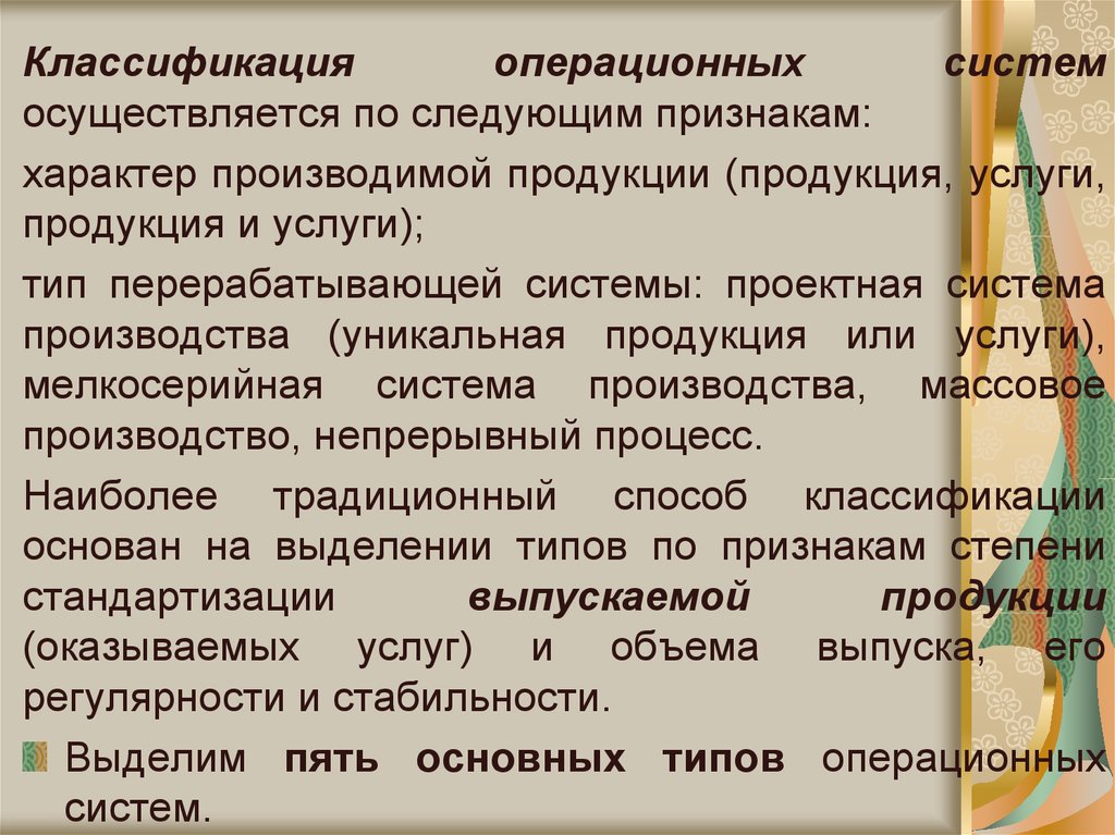 Услуги по характеру