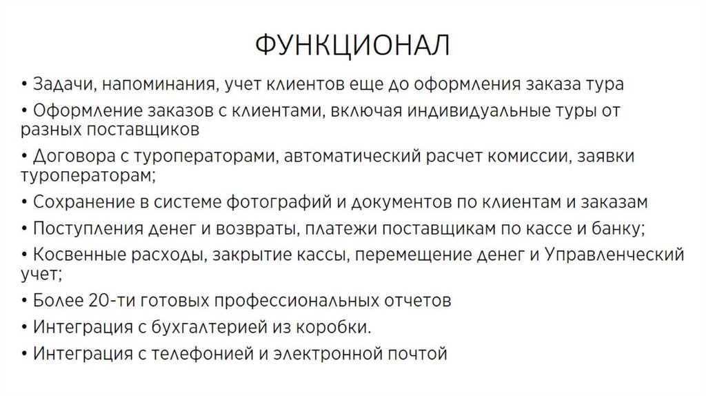 Все функция интернета