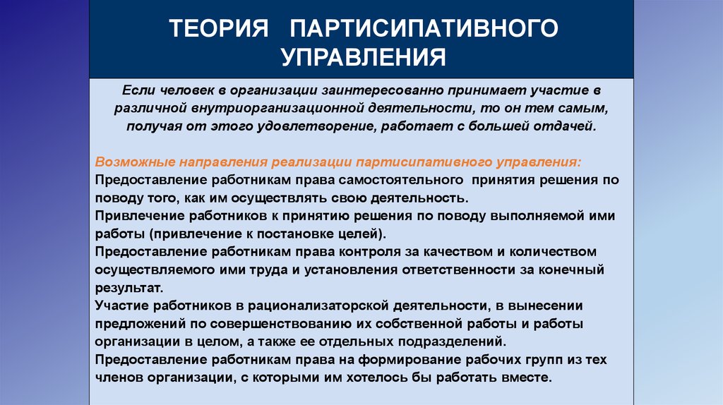 Какие теории мотивации необходимо изучить руководству для правильного понимания данной проблемы