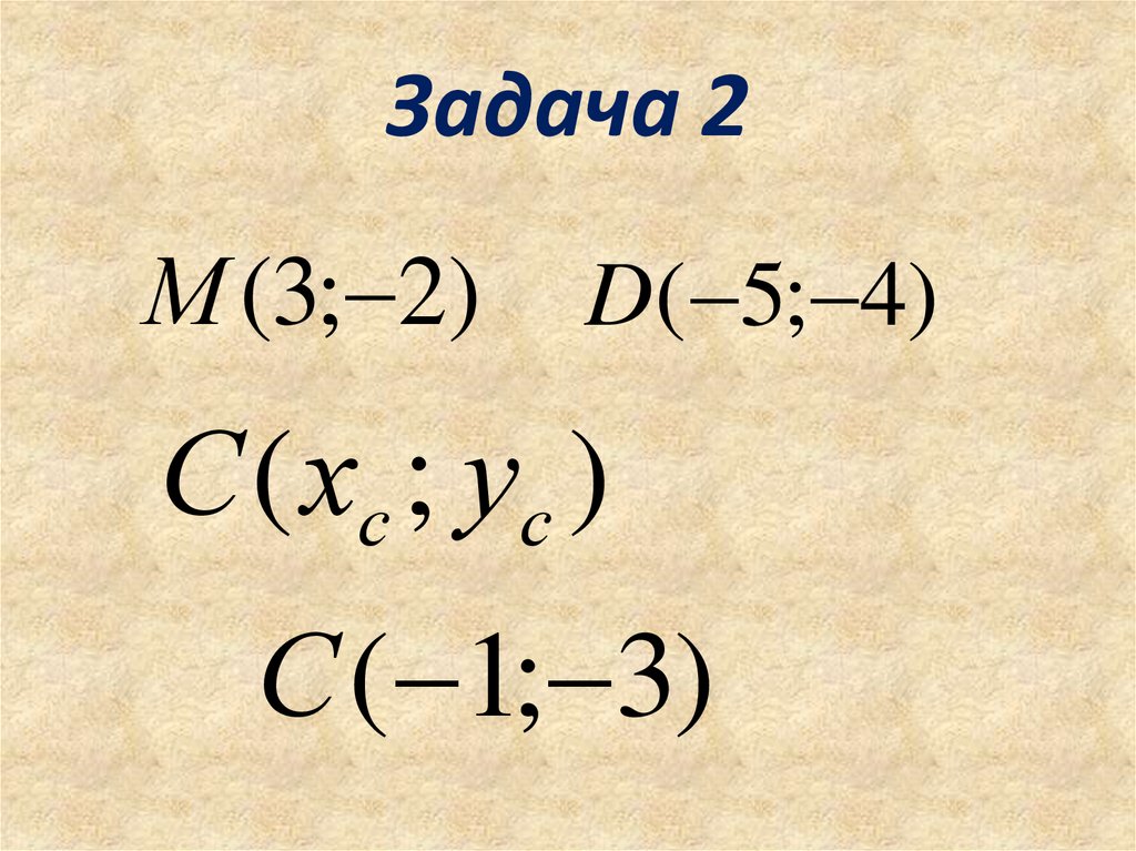 4 простейшие задачи