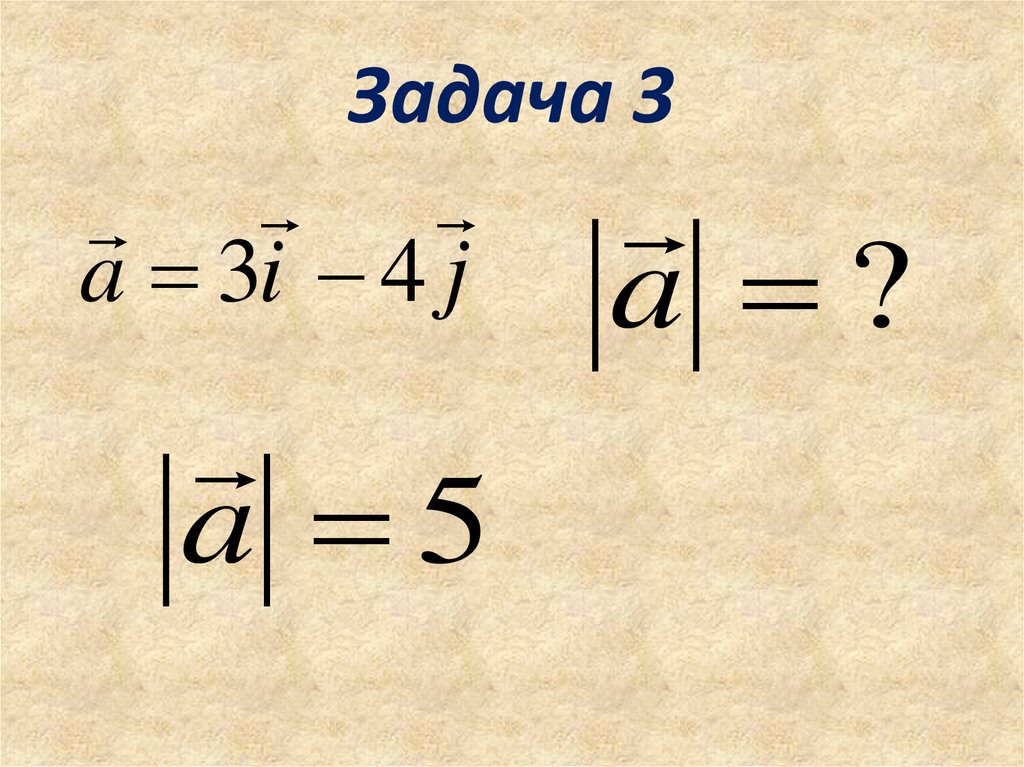 Простейшие координаты 9 класс