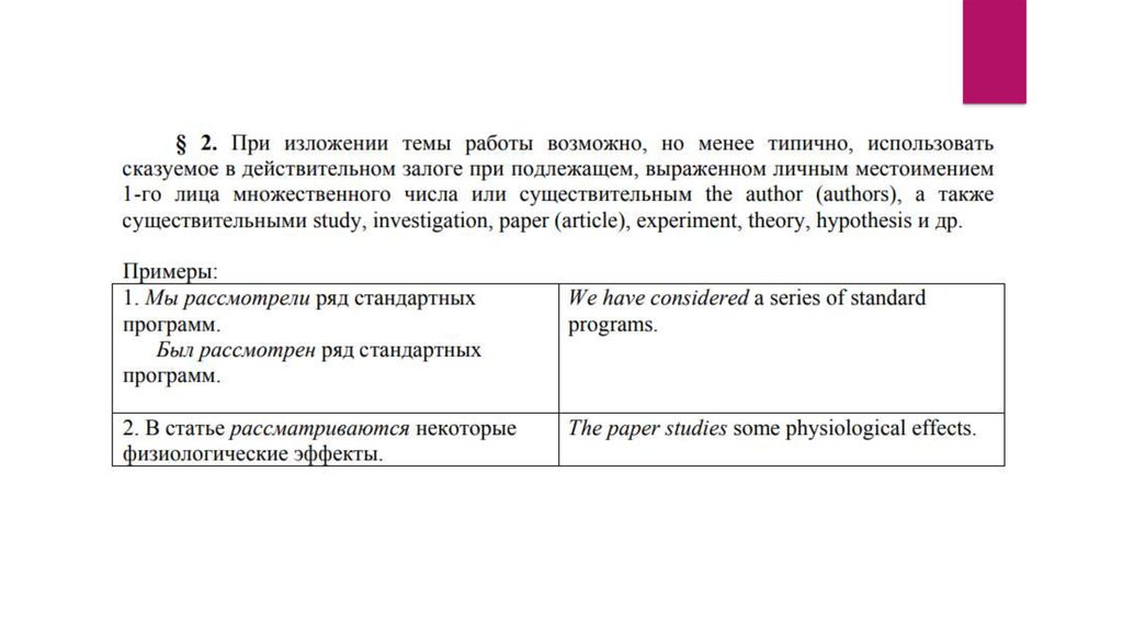 Блютуз по английски как пишется