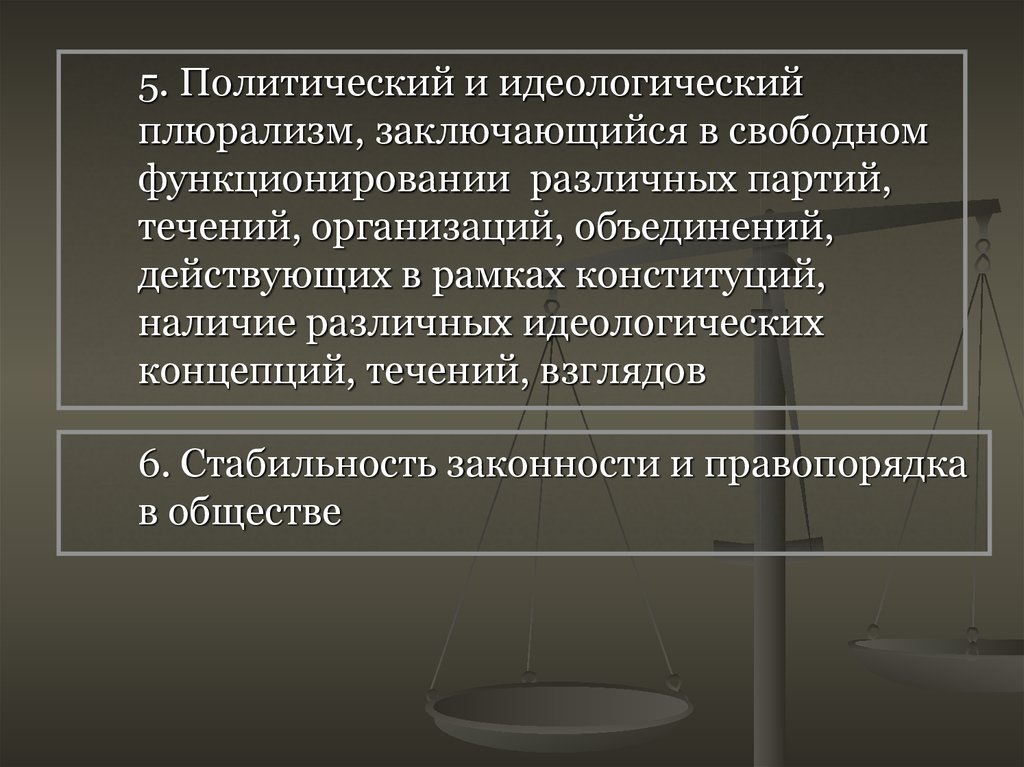 В чем проявляется идеологический политический партийный религиозный