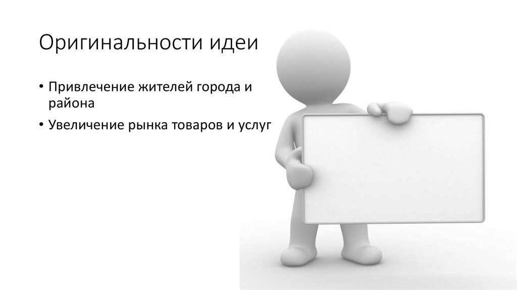 Торгово-развлекательный центр в городе Тихорецк - презентацияонлайн