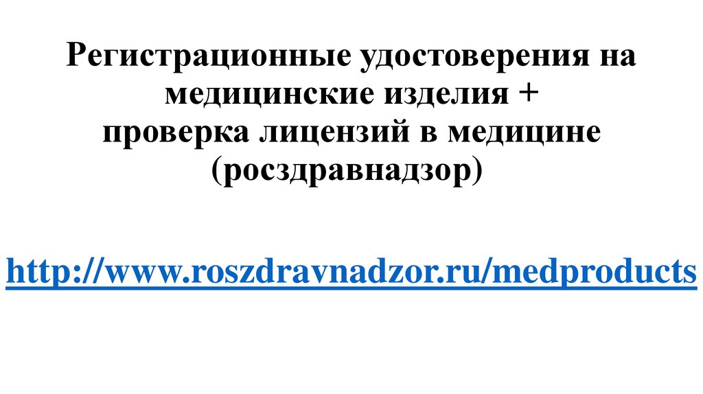 Реестр лицензий на тушение пожаров