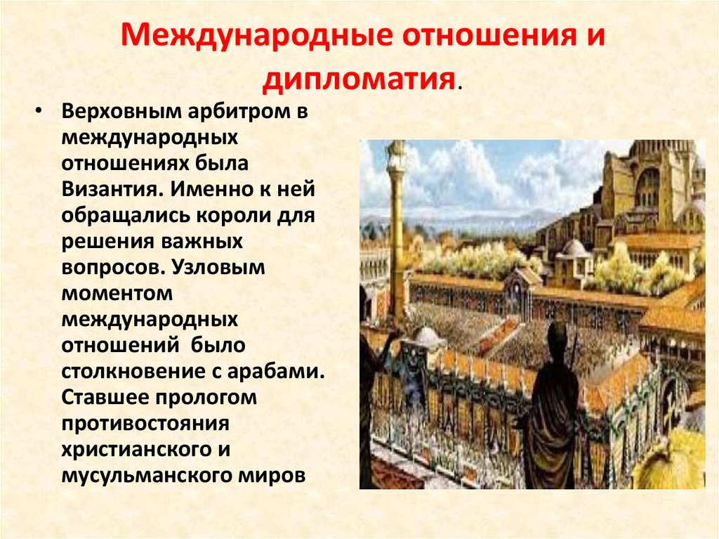 Западная европа конфликты