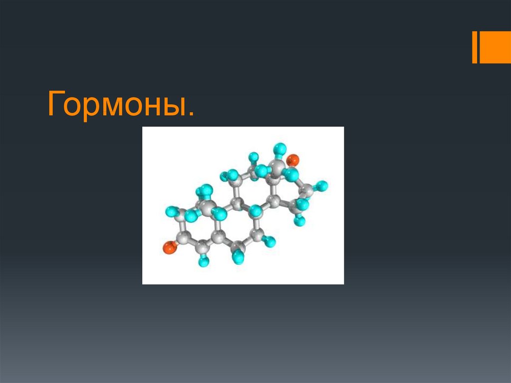 Гормоны естествознание 11 класс презентация