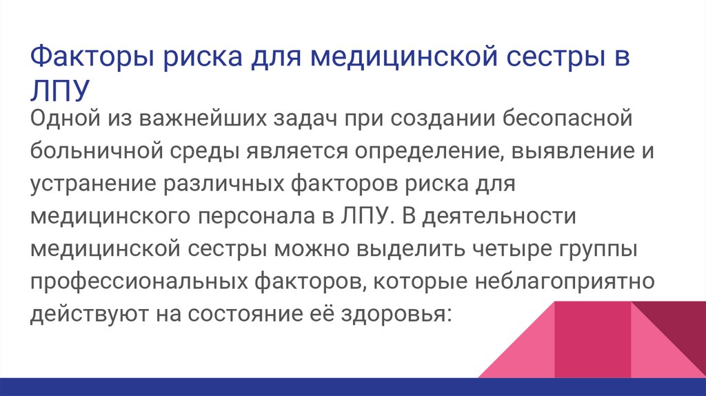 Информационный фактор