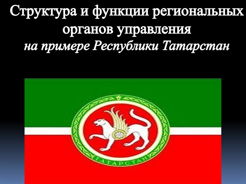 Электронный образец республики татарстан