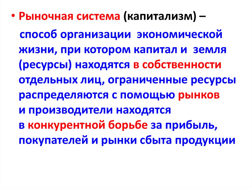 Рынок и рыночный механизм егэ обществознание презентация