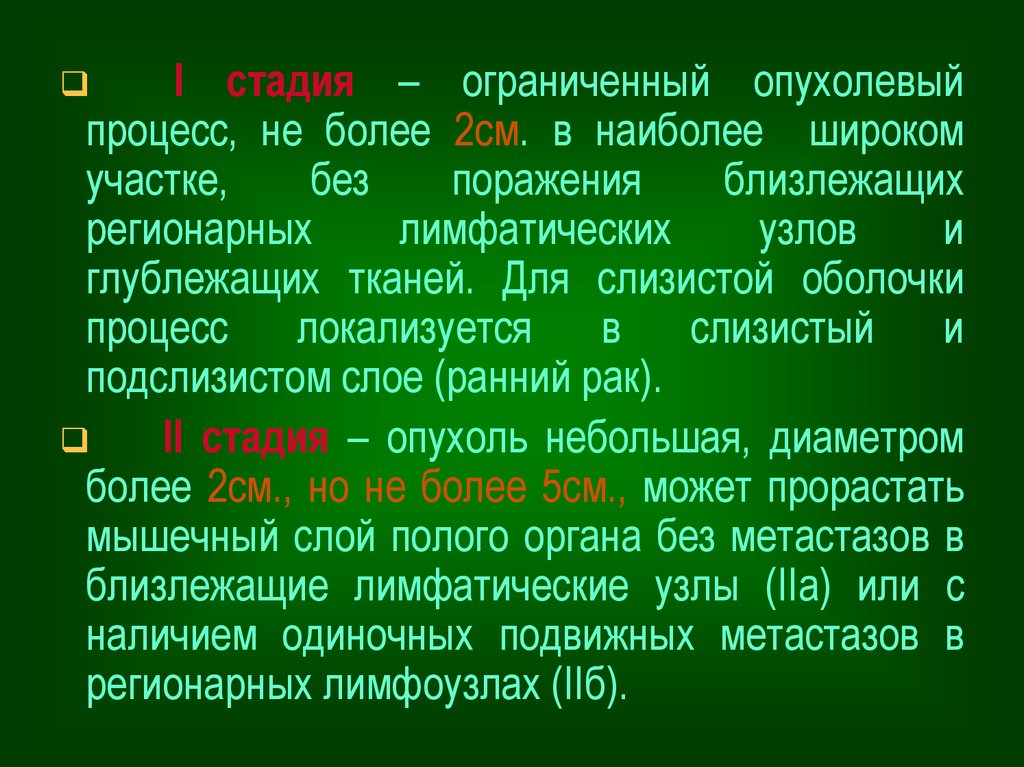 История онкологии презентация