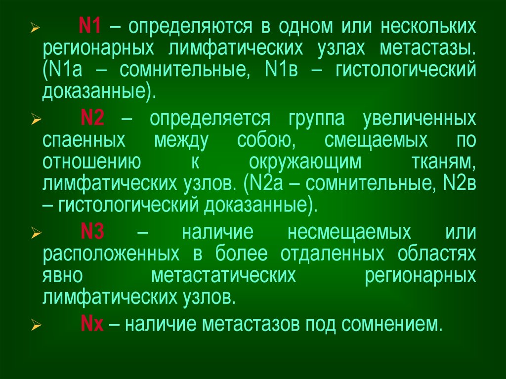 История онкологии презентация