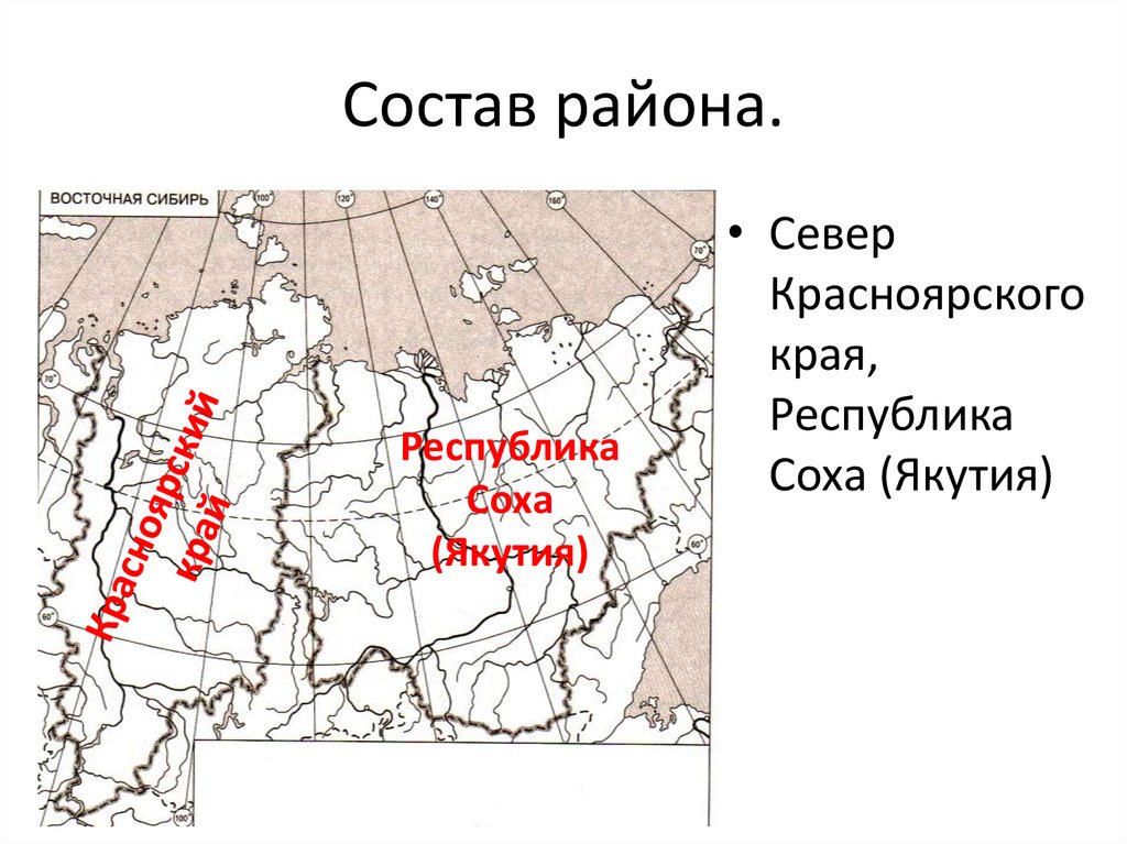 Какие районы входят в сибирь. Карта Росси Восточная Сибирь. Восточная Сибириь на карте Росси. Северо Восточная Сибирь на карте России.