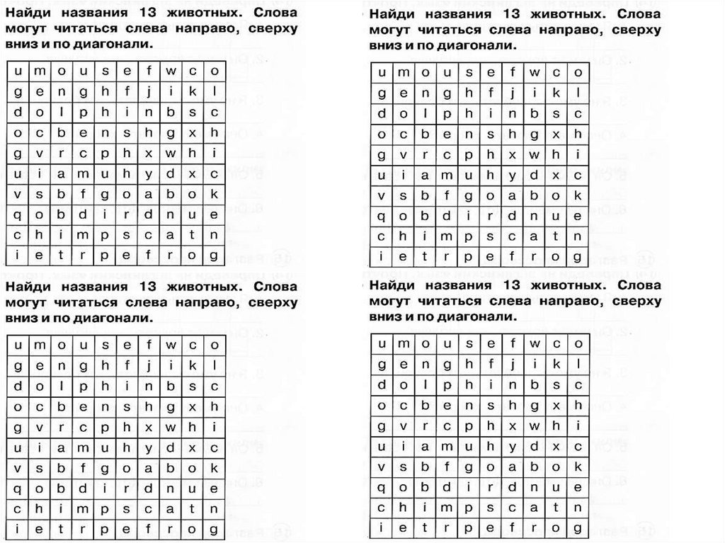 Найди 13 слов по темам. Найти названия 13 животных английский. 13 Слов по теме игрушки. Найди название восьми игрушек. Найди названия 8 игрушек английский.