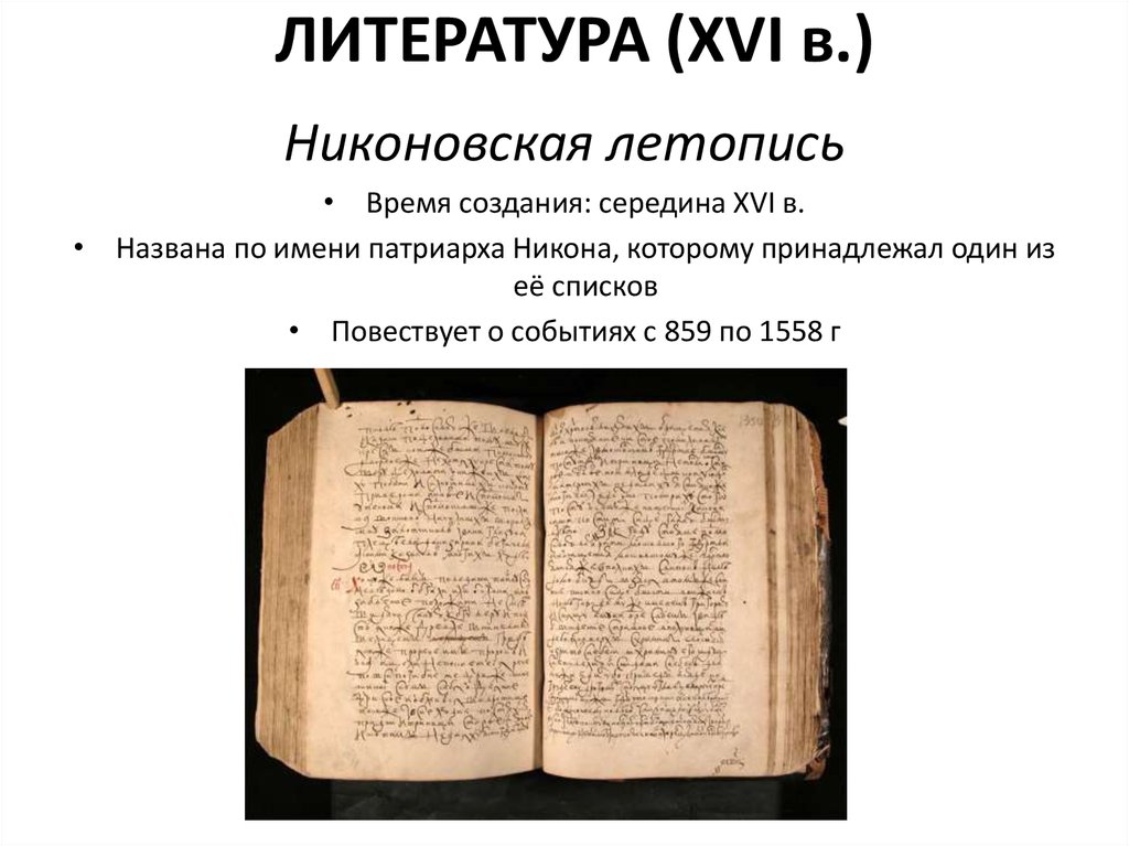 Книга: Книжное дело в XVIII веке