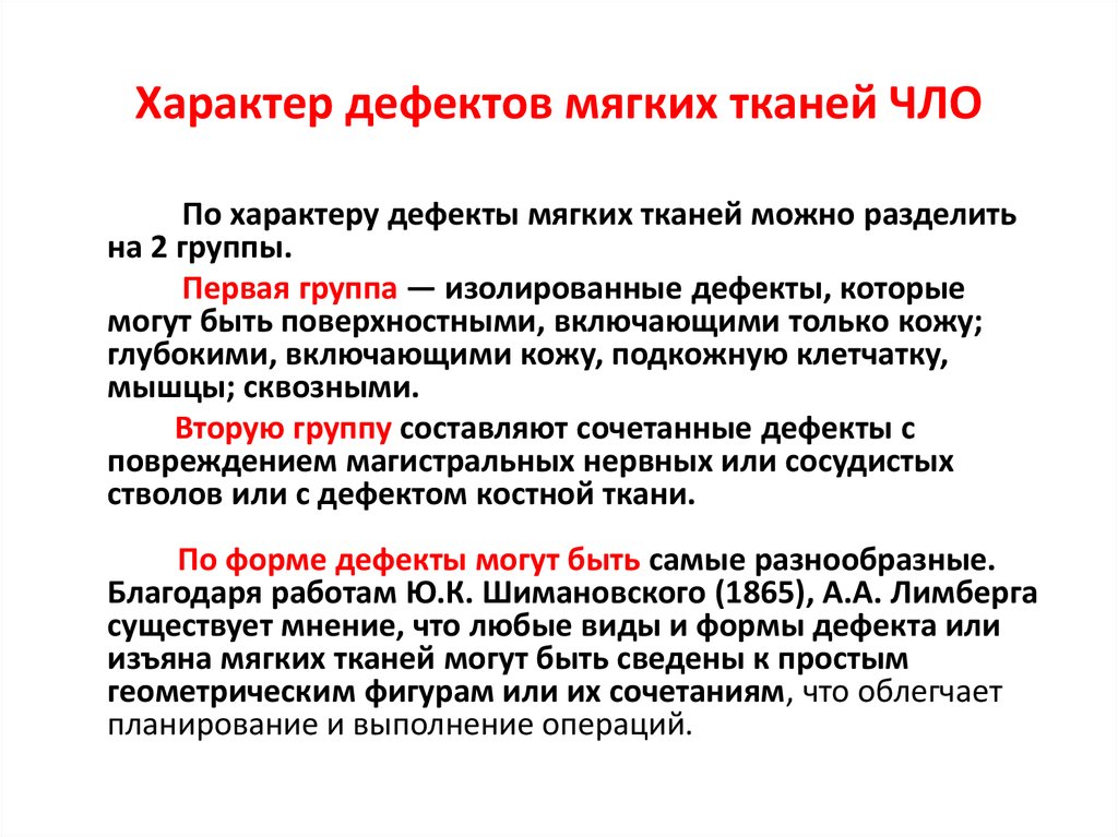 Дефекты мягкой мебели производственного характера