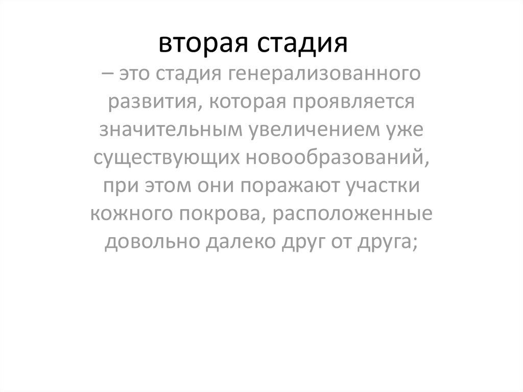 Проявить значительный. Контагиозная теория. Контагиозный моллюск презентация.