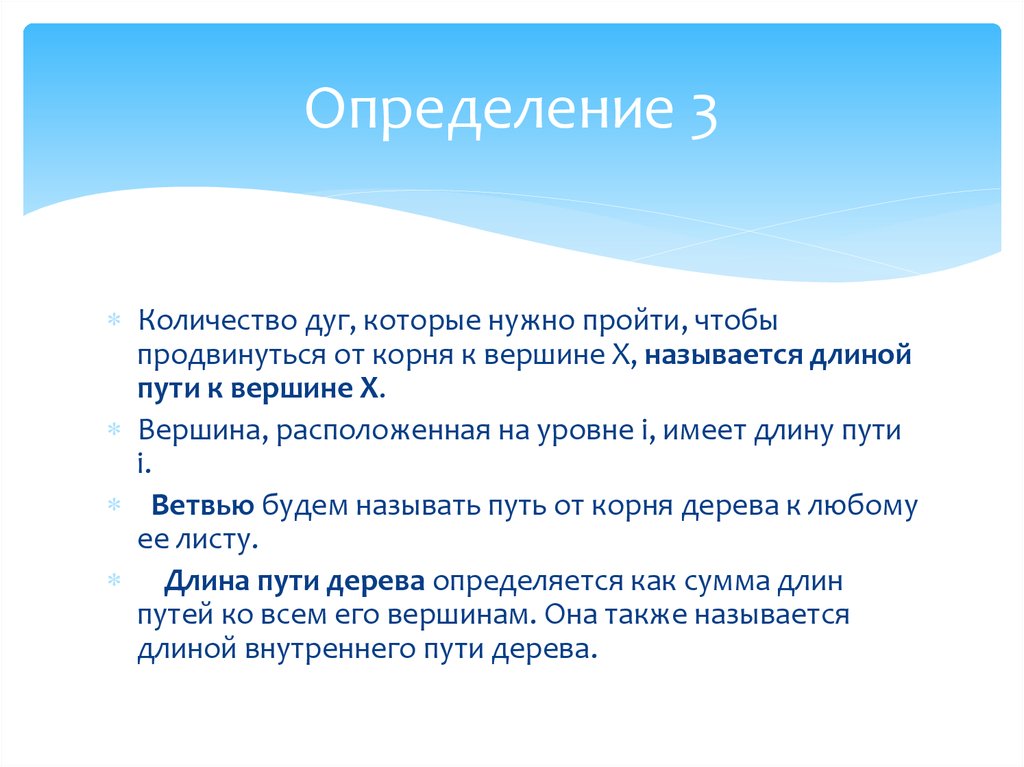 Определите 3