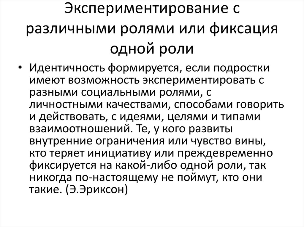 Социальная ситуация развития в подростковом возрасте презентация