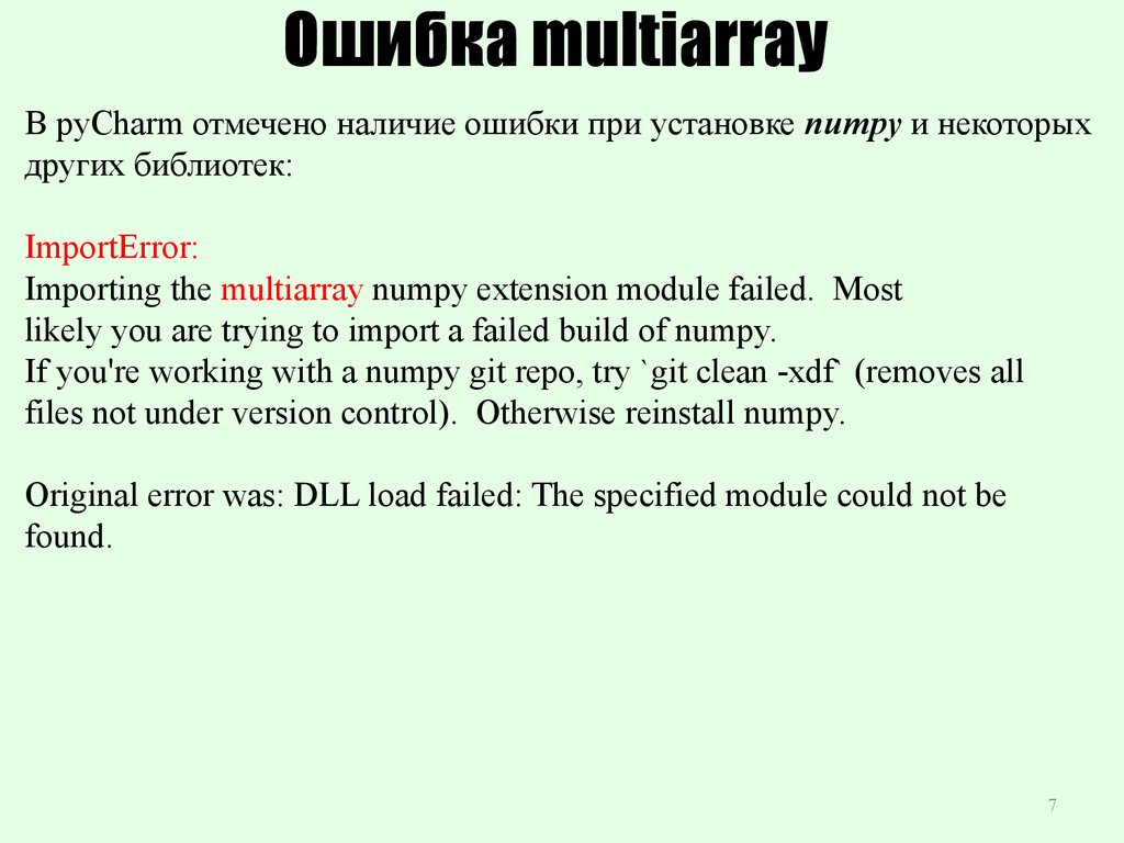 Numpy core multiarray failed to import