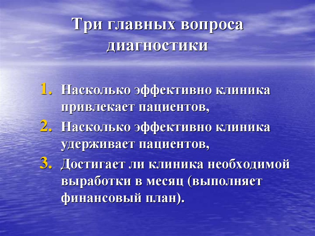 Презентация больницы для привлечения специалистов