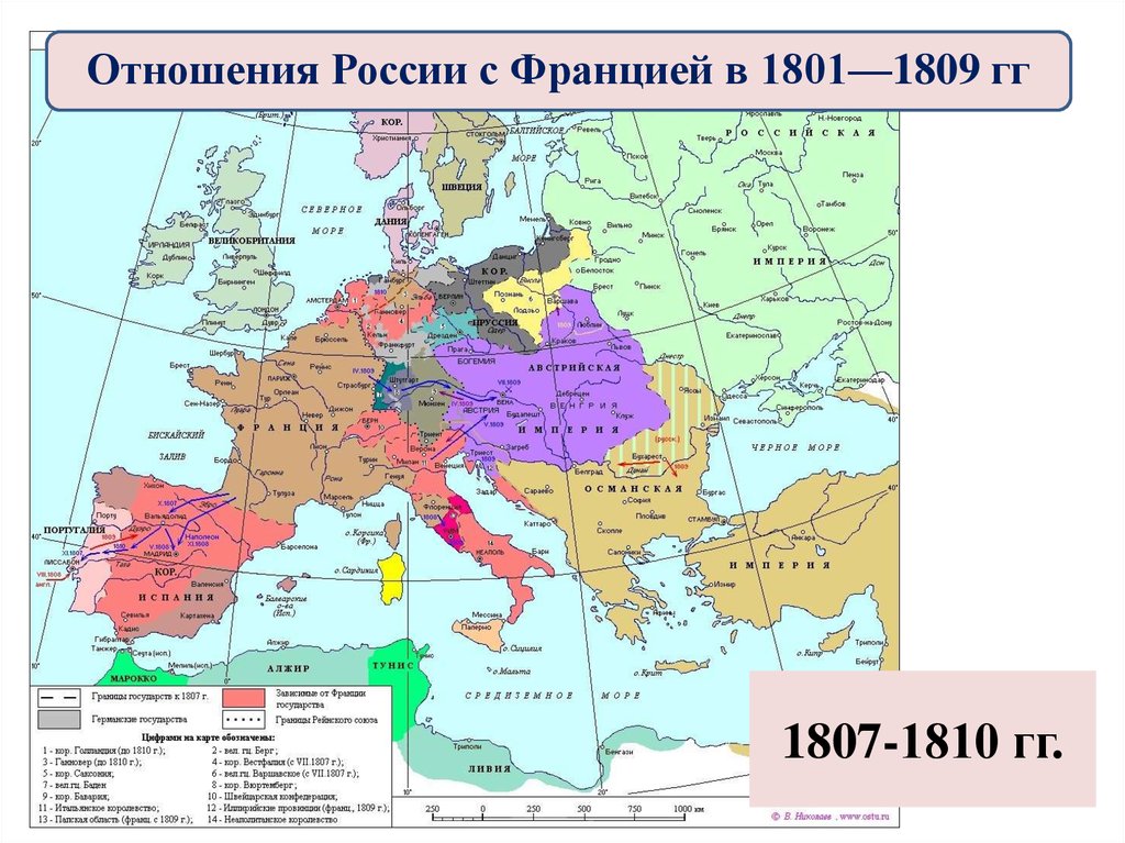 Россия франция в начале 19 в. Карта внешняя политика 1801-1812. Карта Европы 1801 года. Отношения России с Францией в 1801-1809.
