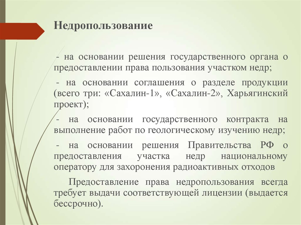 Соглашения о разделе продукции по проекту сахалин 1