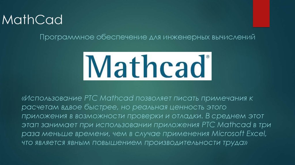 MathCad